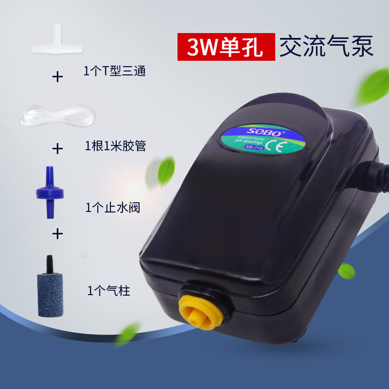 【京东】增氧泵静音养鱼氧气泵鱼缸增氧机打氧机小型家用制加充氧泵