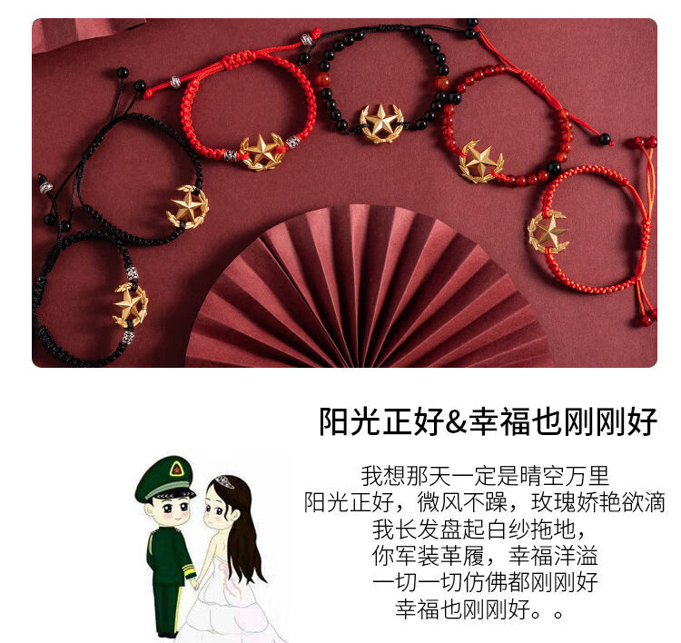 橄榄枝红绳领花送兵哥哥的手链军恋编织绳军徽手链礼物饰品军人纪念品