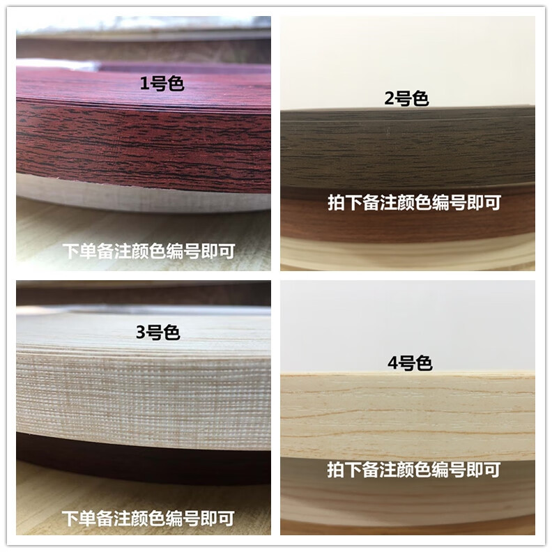 柜门封边条 装饰条带胶橱柜门密封条压条木板条橱柜封边条自粘桌边压
