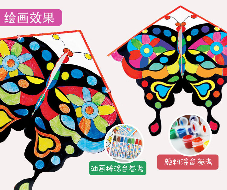 儿童风筝diy手工制作填涂色手绘创意自制绘画空白教学