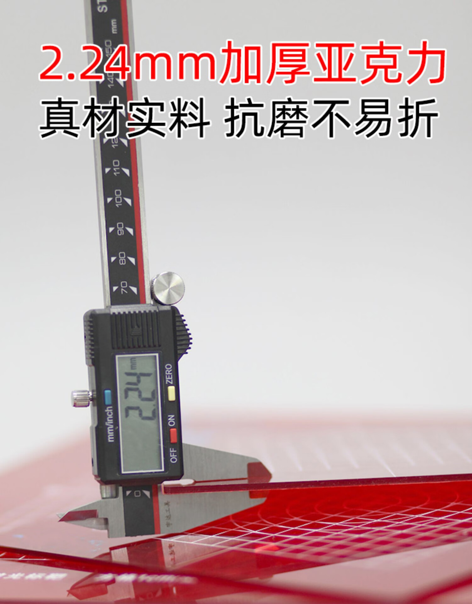 定制垂准仪激光靶板垂直仪激光板透明放线板垂线仪投线板300*300 红色