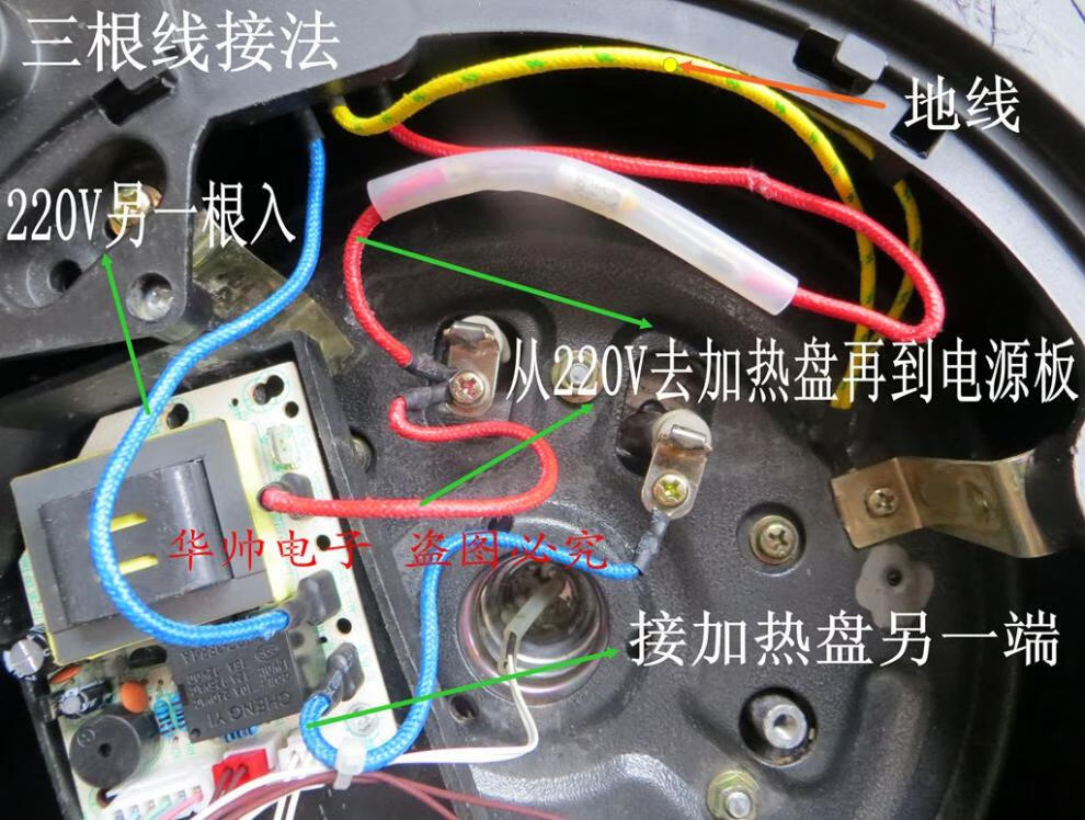 电压力锅主板板电脑板通用半球红双喜维修电路板控制板配件