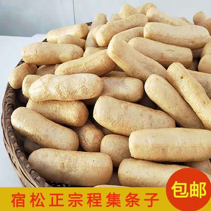 京选好货安徽宿松程集条子农家土特产豆腐干豆条子纯手工豆制品尝鲜价