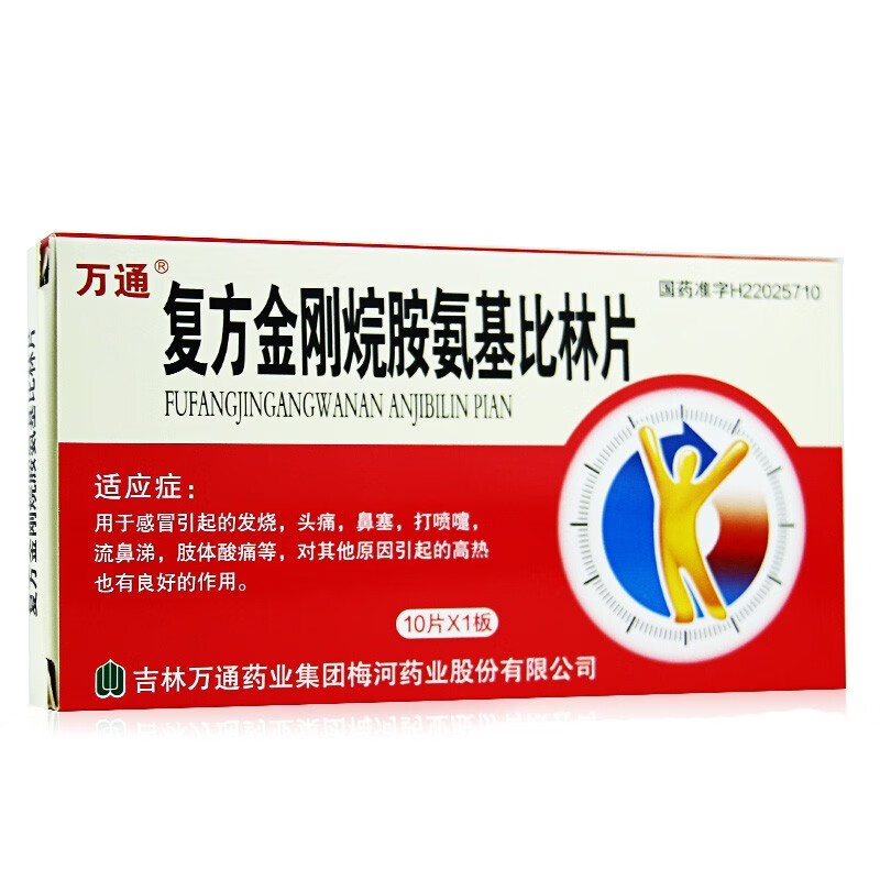 万通复方金刚烷胺氨基比林片10片盒4盒装