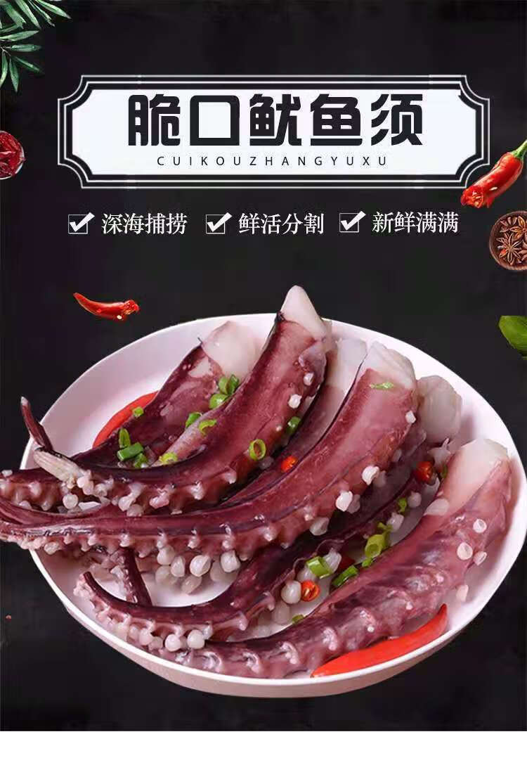 顺丰速运鱿鱼须新鲜深海脆口冷冻国产 新鲜鱿鱼须5斤装