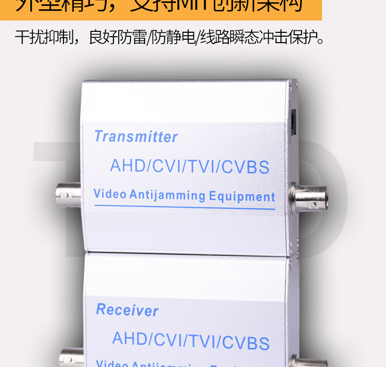 监控同轴高清模拟摄像头视频抗干扰器信号放大传输滤波网纹雪花点1对