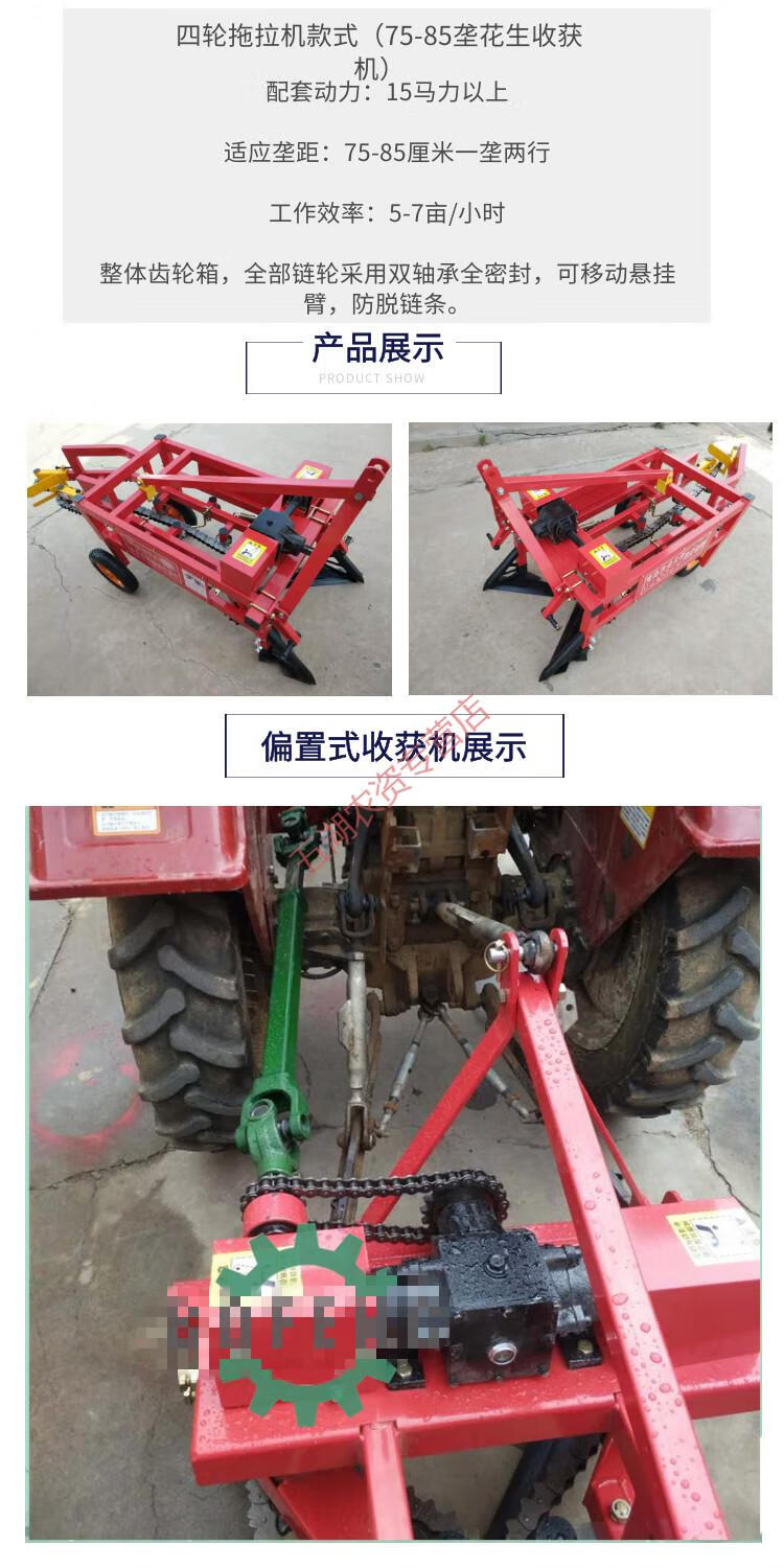 花生收获机小型家用四轮手扶拖拉机挖花生机器链条拔花生收割机自玺