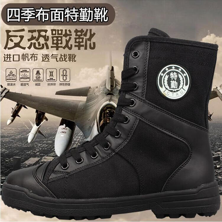 作训靴网眼春秋帆布保安鞋战术鞋作战鞋训练鞋 加绒保暖款【冬季】 37