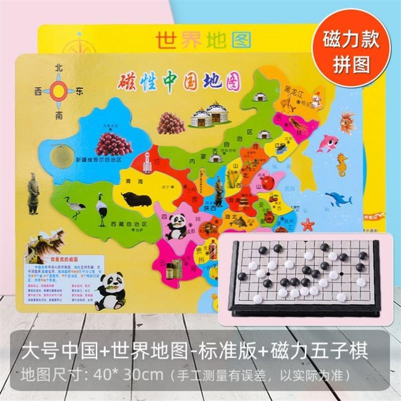 o62-无磁-小号中国 世界地图
