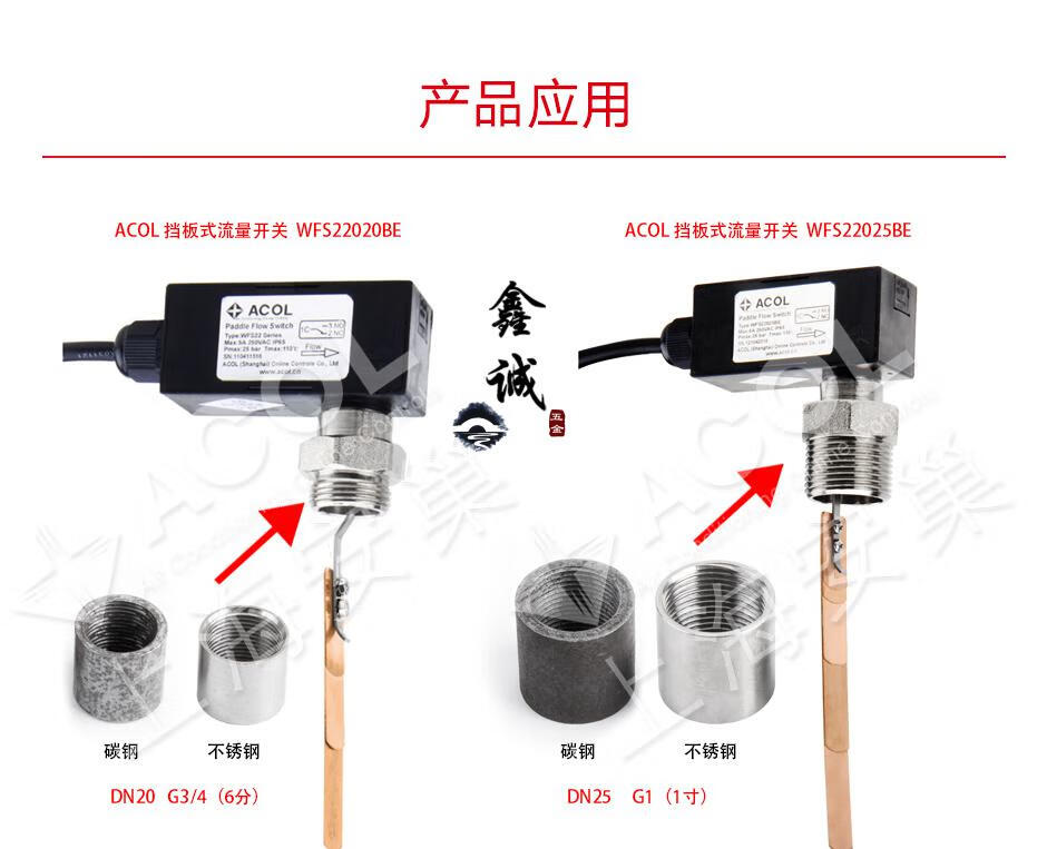 中央空调挡板式水流开关外丝流量开关长寿命靶流wfs22