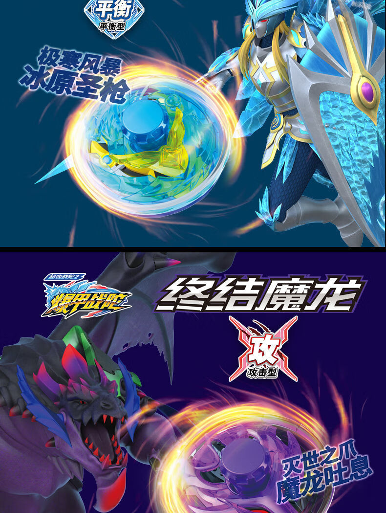 三宝暴爆甲战陀超变战陀螺2玩具儿童男孩魔幻梦幻陀螺