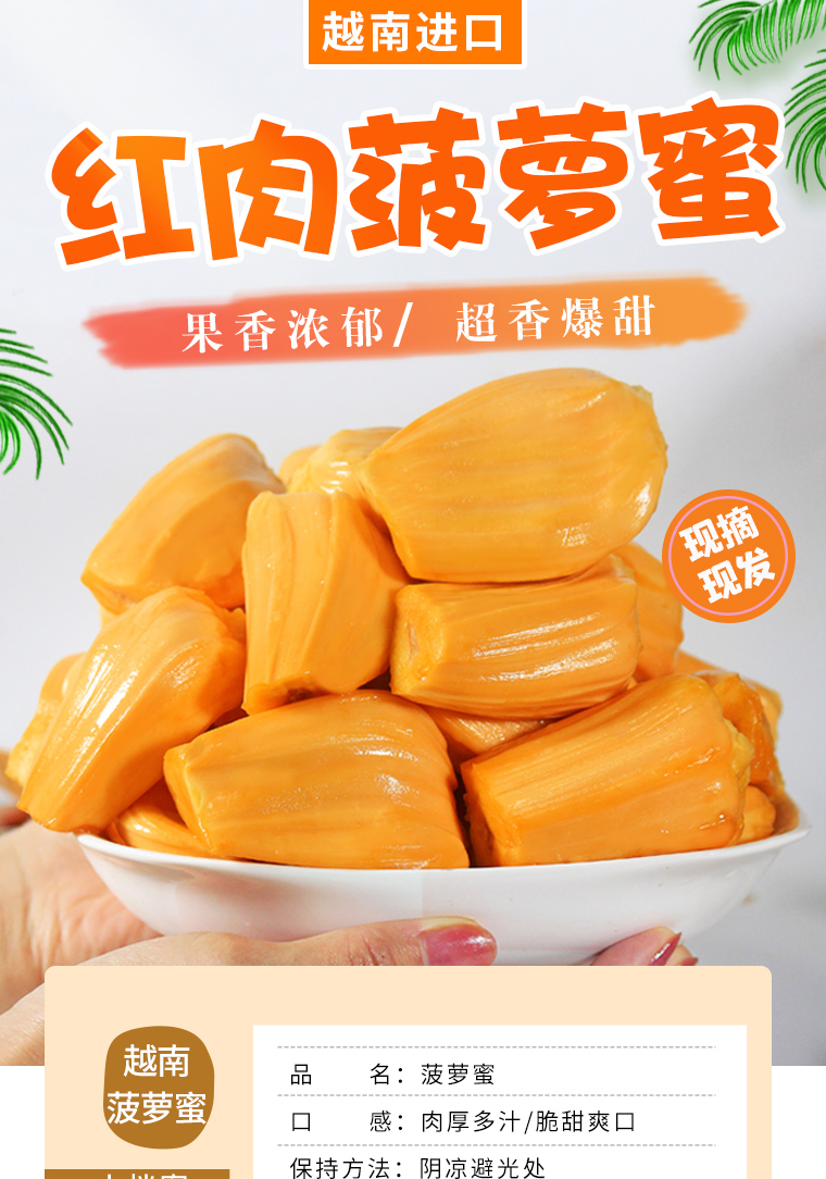 现货现发越南红肉菠萝蜜老树结果一整个618斤红心波罗蜜当季新鲜水果