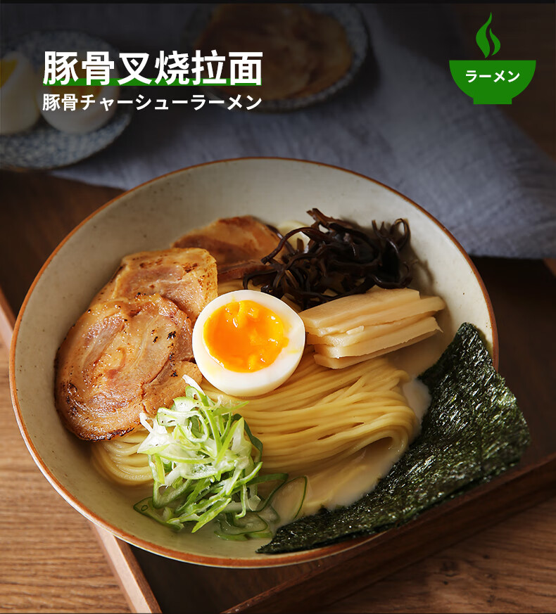 雷气日式生拉面日本豚骨拉面面条速食面食车仔面挂面面条整箱商用6袋