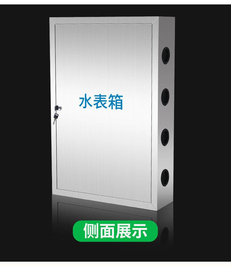 定制适用不锈钢水表箱加厚家用小区自来水厂12345678户外明暗装304单
