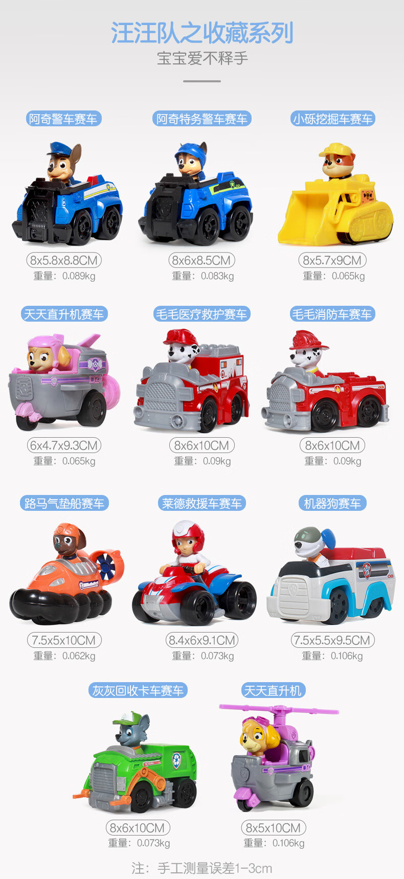 汪汪队立大功玩具车套装动物惯性车汪汪队狗狗巡逻队车全套儿童元旦节