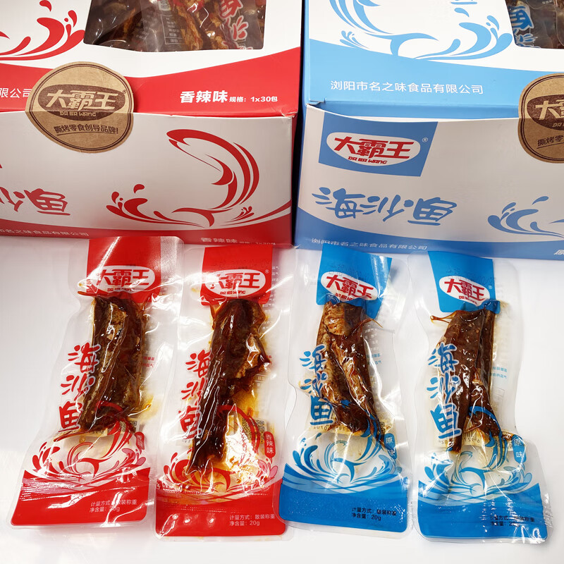 大霸王海沙鱼湖南零食小吃即食海鲜香辣整条鱼30包小包装网红食品
