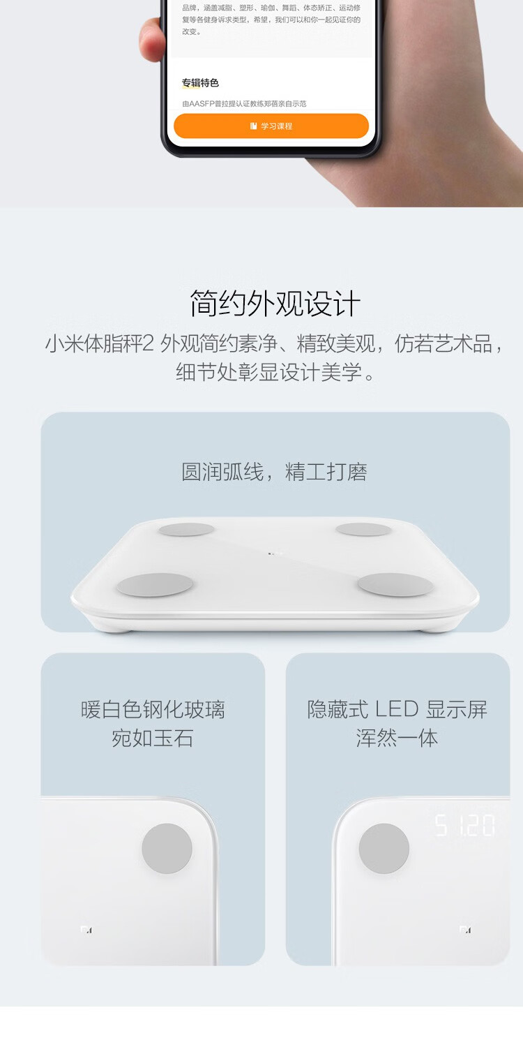 秤2体重称3智能精准成人电子小型健康家用脂肪秤小米体脂称2顺丰快递
