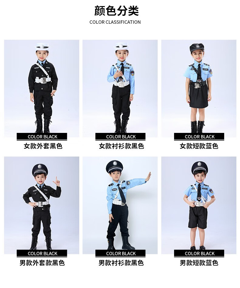 套装警官服角色扮演小交警衣服六一表演出服装男款短袖三件套120cm