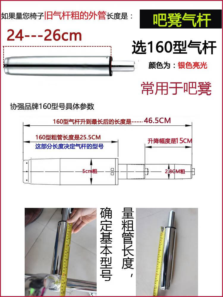 电脑椅办公椅气杆 气弹簧 气压棒升降器液压杆转椅配件 防爆协强 60型