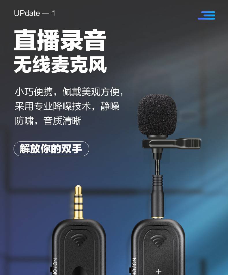 小蜜蜂领夹式无线麦克风手机录音视频吃播直播单反收音麦降噪话筒s11