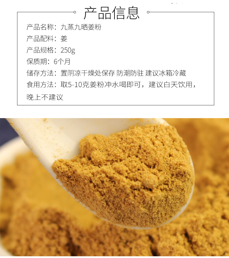 九蒸九晒姜粉老姜粉正宗姜粉去食用冲泡姜茶250g厨房调味料