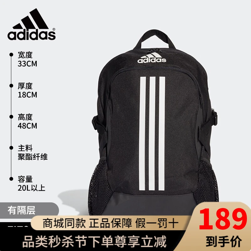 Adidas Adidas backpack backpack school bag men's and women's sports bag  fitness travel travel student bag computer mountaineering bag  large-capacity multi-functional fashion bag FI7968 can hold a 15.6-inch  computer