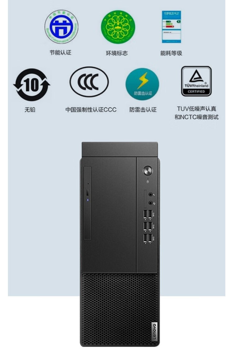 【支持win7系统】联想启天m430 (m420升级版)十代i5\i7 家用商用办公