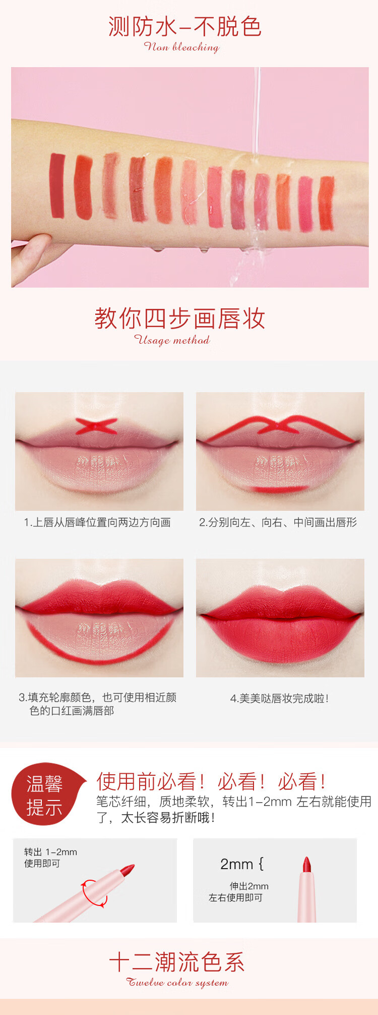 嘉谜自动旋转唇线笔口红笔防水持久不掉色勾线式画唇女学生初学者 11