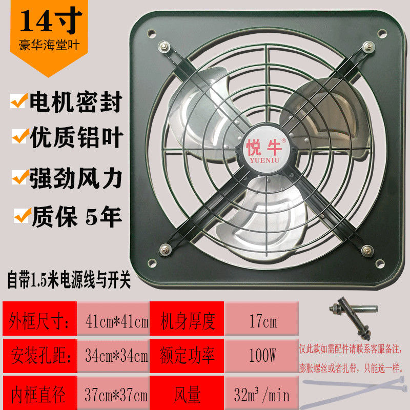 全铁工业换气扇强力方形排气扇厨房窗台卫生间抽油烟家用风扇 10寸方