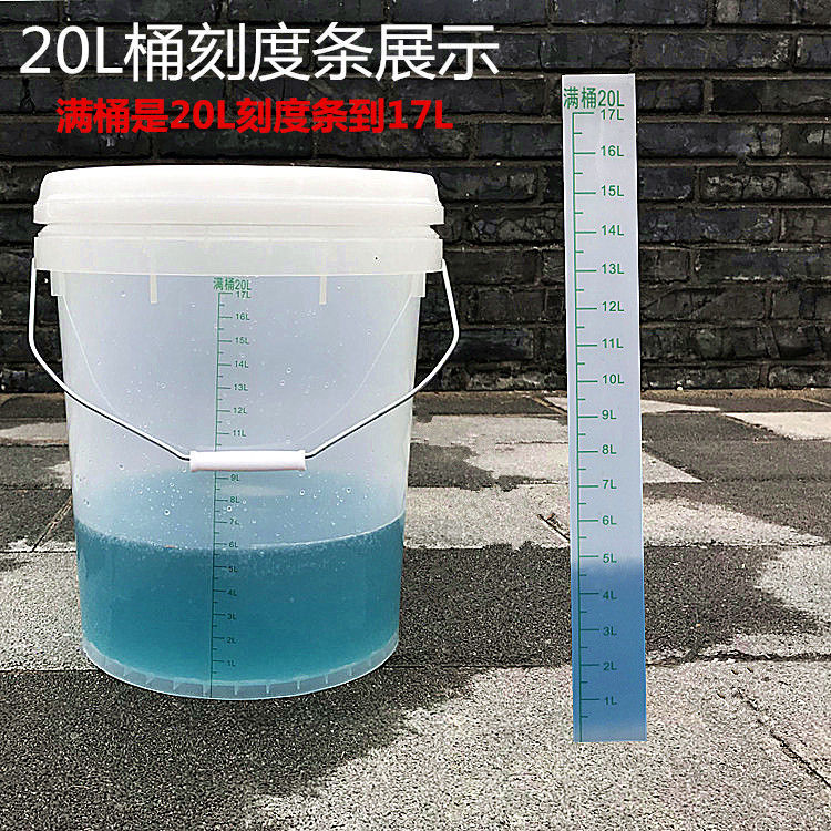 消毒桶水桶10升5l透明浸泡配比计量桶20升24小时留尿桶带刻度20000