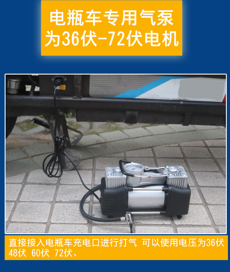 双缸电动车载充气泵48-72v通用60v电瓶车打气筒高压220v打气泵 双缸