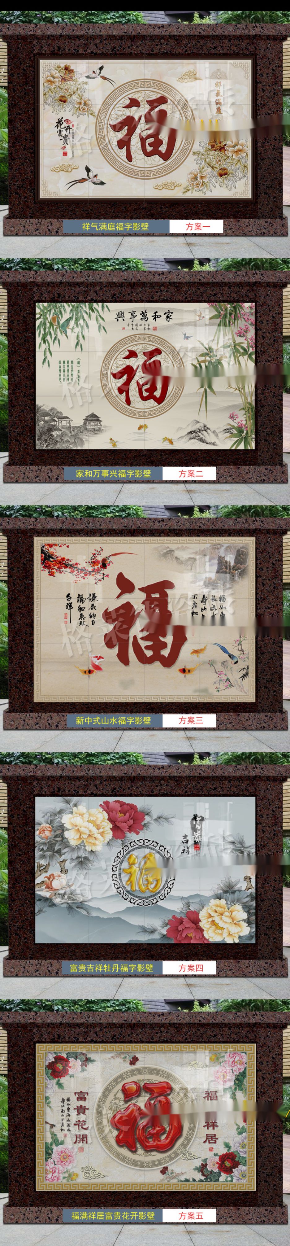 定制户外新中式时尚简约福字牡丹瓷砖背景影壁迎门墙照壁别墅庭院翼灿
