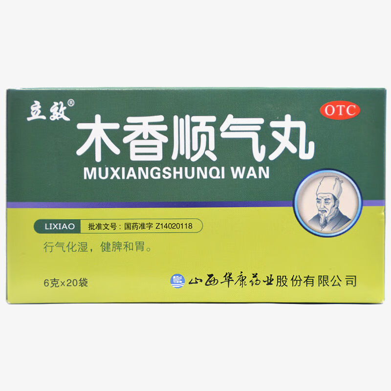 立效木香顺气丸6g*20袋/盒行气化湿健脾和胃用于脘腹胀痛恶心呕吐 5