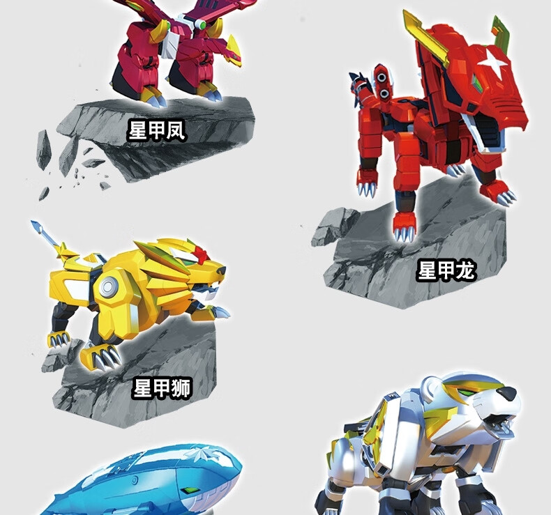 神兽金刚3玩具超变星甲5六合体神兽星甲王天马变形男孩机器人套装 6寸