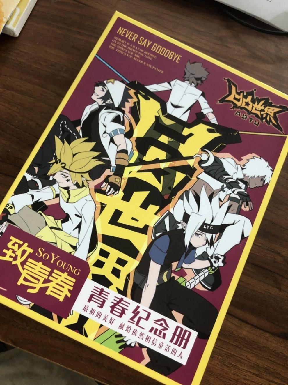 凹凸世界同学录 动漫周边初三中小学生大号创意卡通凹凸世界同学录