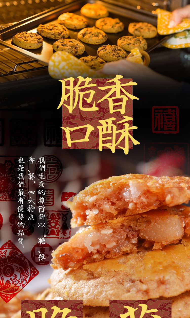 广东佛山特产美食鸡仔饼传统糕点饼干现做现卖零食点心鸡仔酥袋装鸡仔