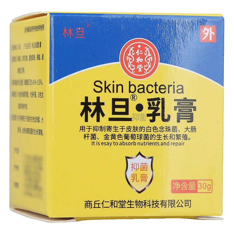 林旦林旦抑菌乳膏30g可用于治疗皮肤病适应症为用于疥疮和阴虱病瘙痒