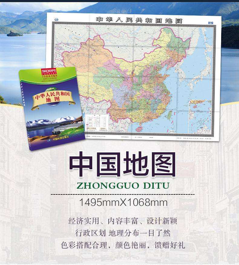 店铺 威尔斯图书专营店 出版社 中国地图出版