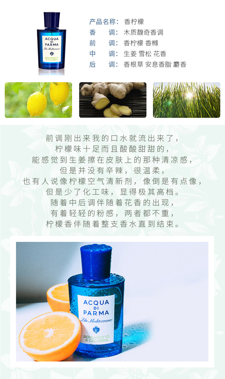 桃金娘加州桂香水帕尔马之水蓝色地中海中性持久淡香桃金娘加州桂30ml