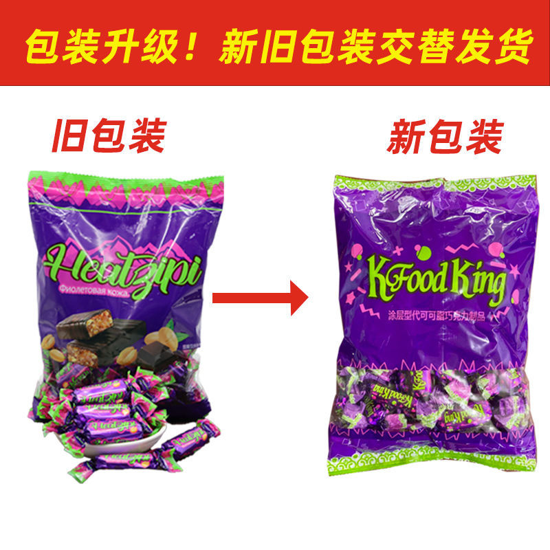 巧克力夹心紫皮糖糖果国产紫皮糖非俄罗斯风味紫皮糖100g试吃款多拍不