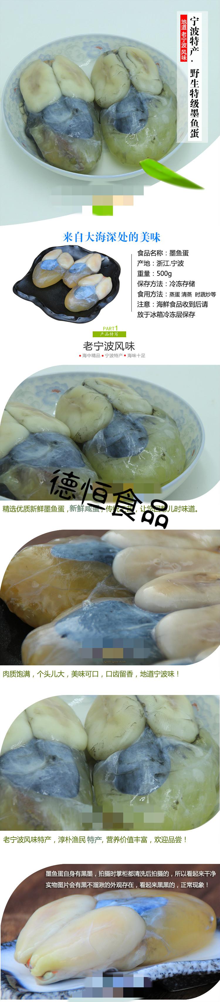 宁波特产东海墨鱼蛋500g咸大乌贼蛋目鱼蛋带膏黄海鲜