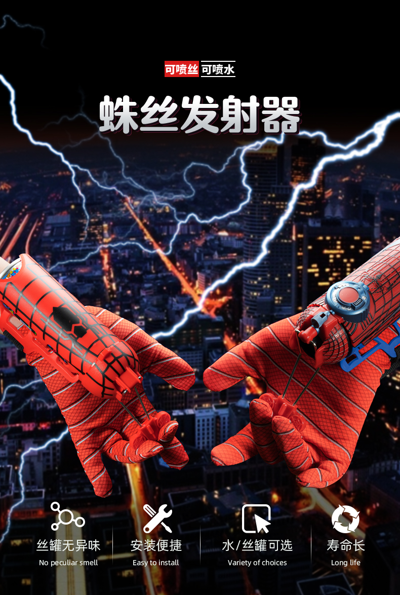 蜘蛛侠发射器吐丝玩具蜘蛛网喷射强力正版黑科技绳子可粘墙的喷丝