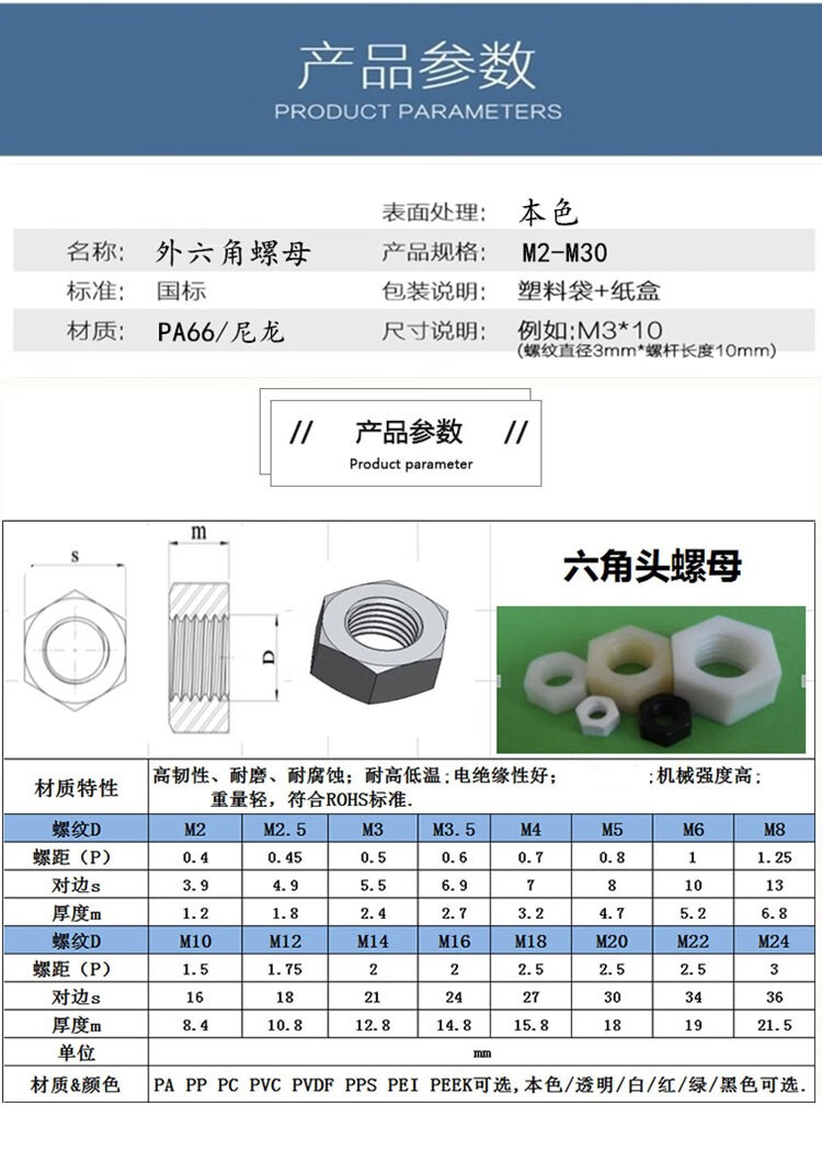 pa66尼龙垫片六角螺母 m2-m24塑胶螺母尼龙螺帽垫圈 塑料螺母平垫 m4
