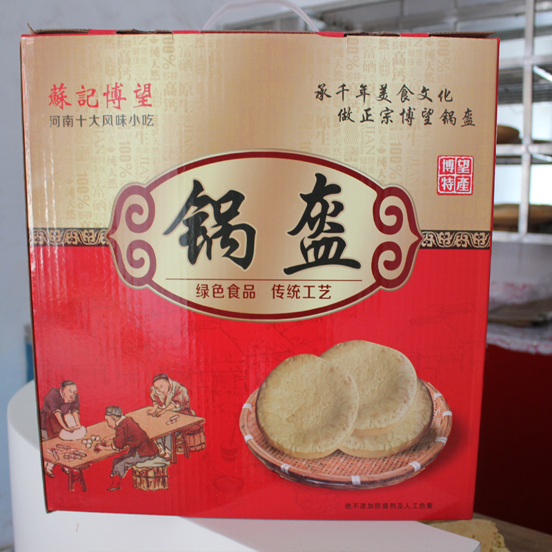 博望锅盔河南南阳博望特产手工锅盔特产行军锅盔大饼干粮自制武功倪家