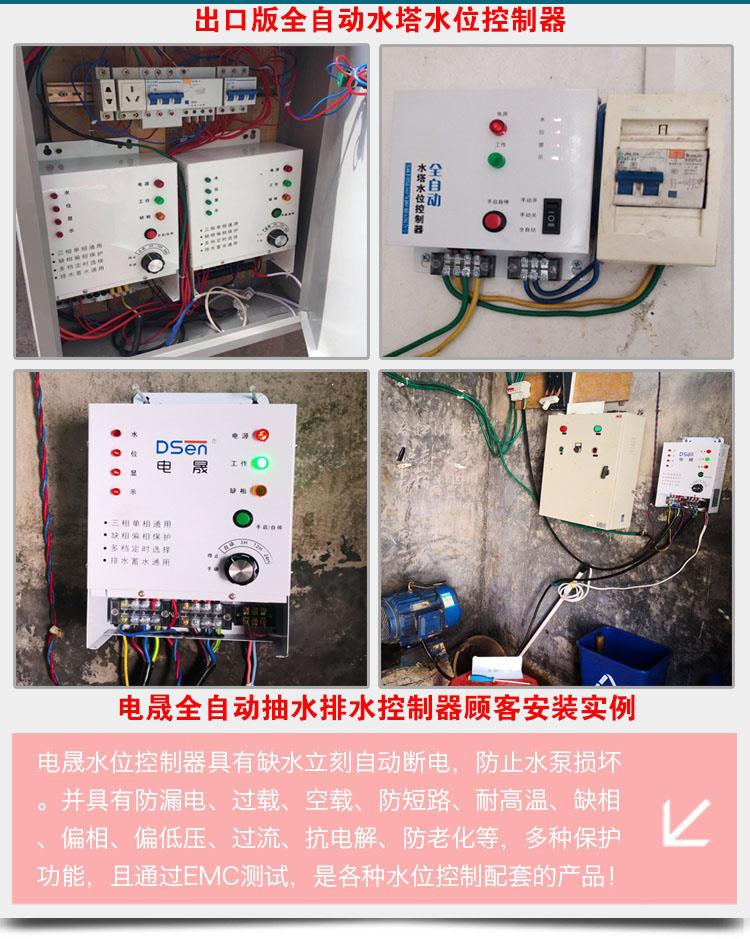 三相全自动水位控制器开关水箱水塔水池抽水地下排水液位开关380v