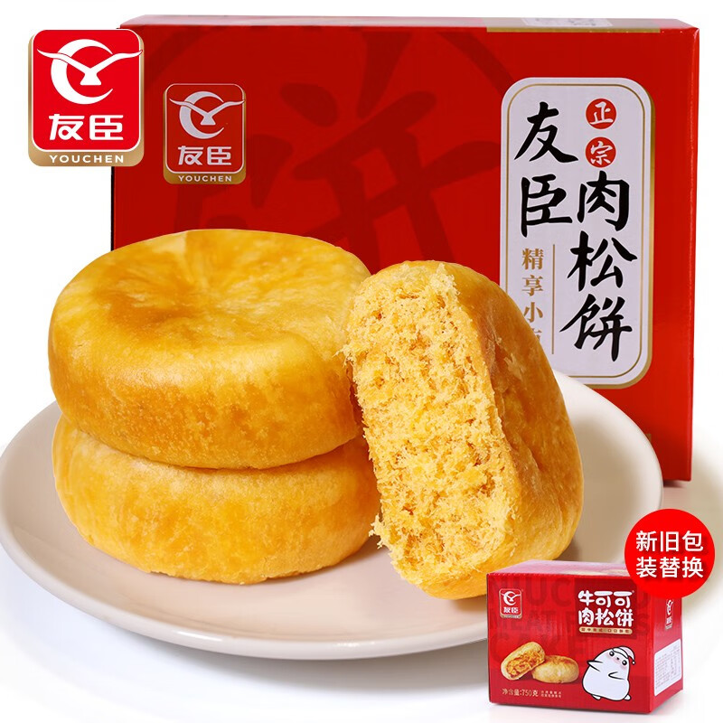 正宗友臣金丝肉松饼干整箱750g 面包传统糕点闽台特产办公室休闲零食