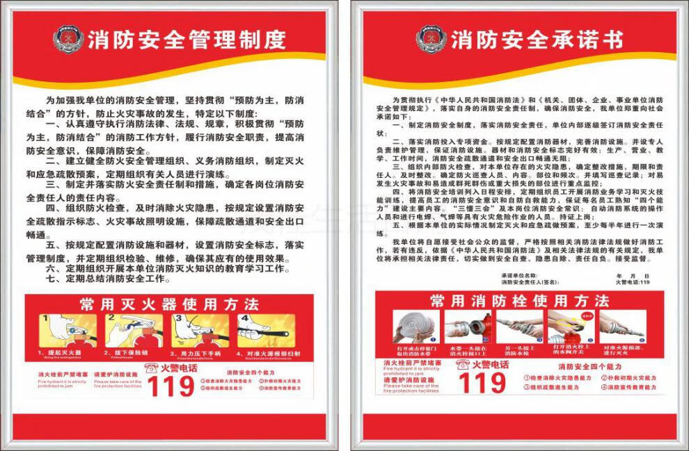 消防安全制度牌消防安全管理制度应急预案提示警示牌超市物业医院工厂
