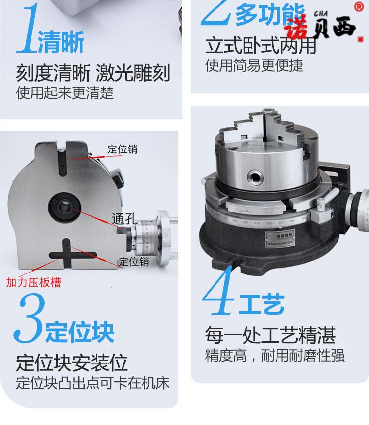 分度盘回转工作台三爪卡盘铣床分度头旋转立卧两用手动简易 6寸配(125