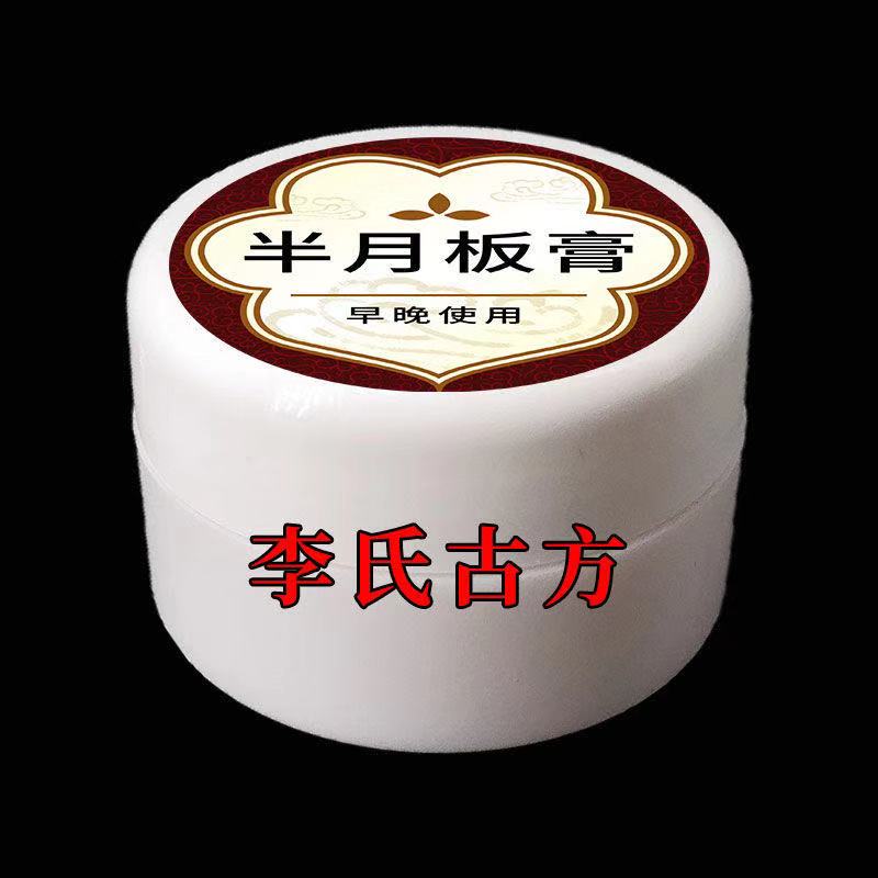 神鼎半月板膏李氏半月板膏滑膜积水积液贴撕裂膝盖疼痛膏神鼎买二赠一
