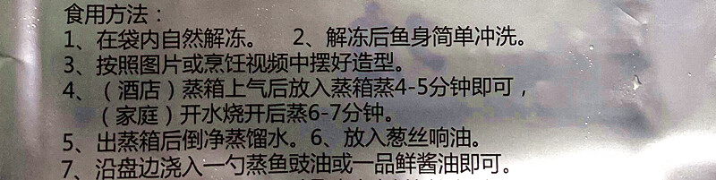 冯味功夫鱼整条700g腌制速冻花刀鲈鱼清蒸酒店半成品食材赠送料包